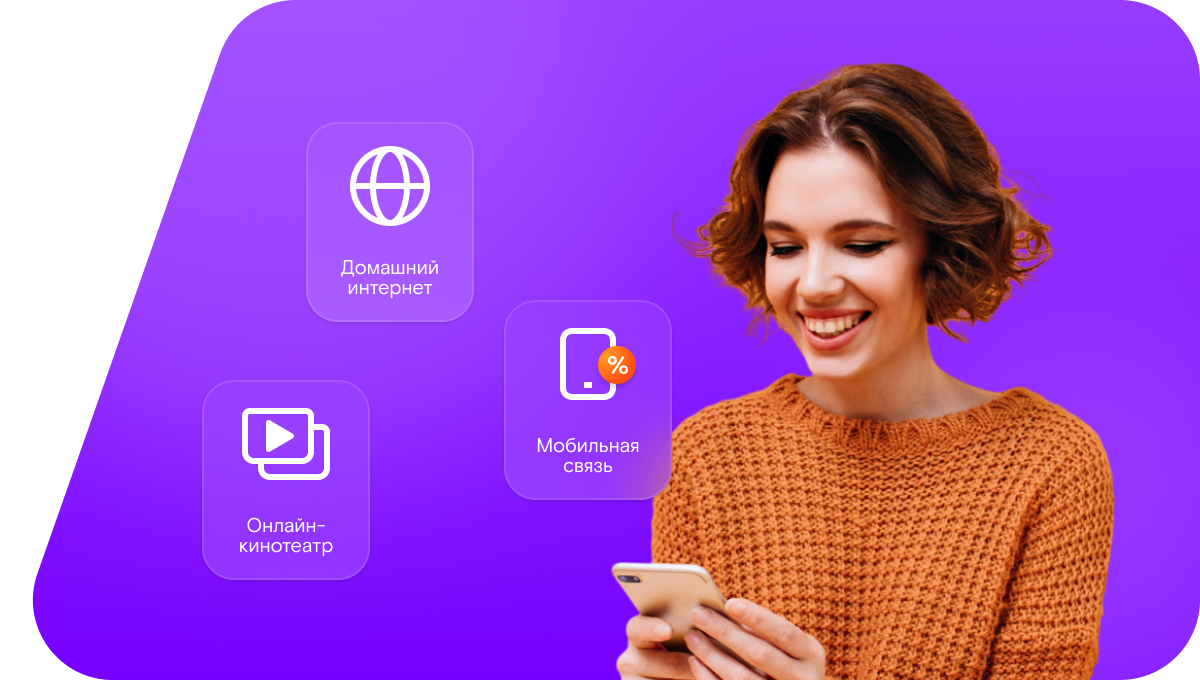 Промо-тарифы Ростелеком в посёлок Кузнечики (Московская область)